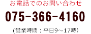 お電話はこちら